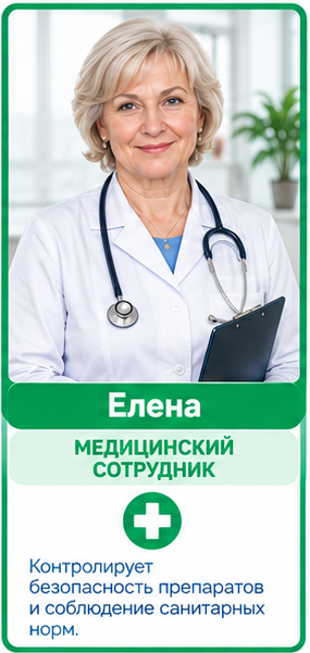 Медицинский сотрудник Елена